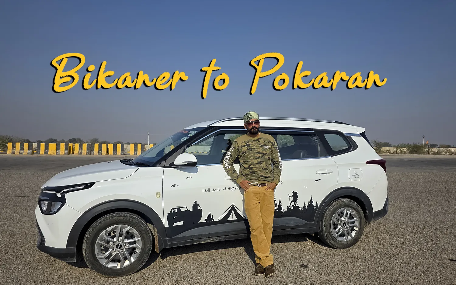 रेगिस्तान की पुकार: बीकानेर से पोखरण तक का सफर और डेजर्ट फेस्टिवल का आगाज!